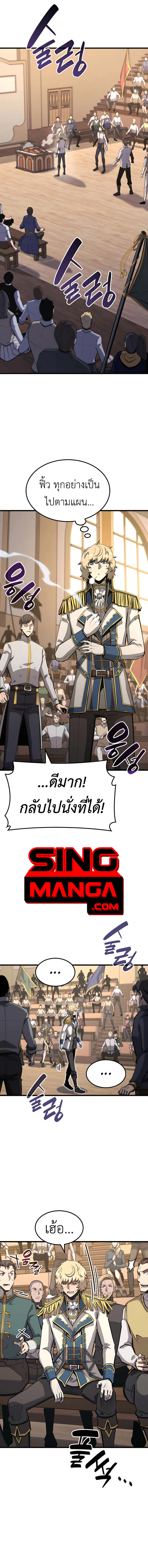 The Count’s Youngest Son is A Player - หน้า 1