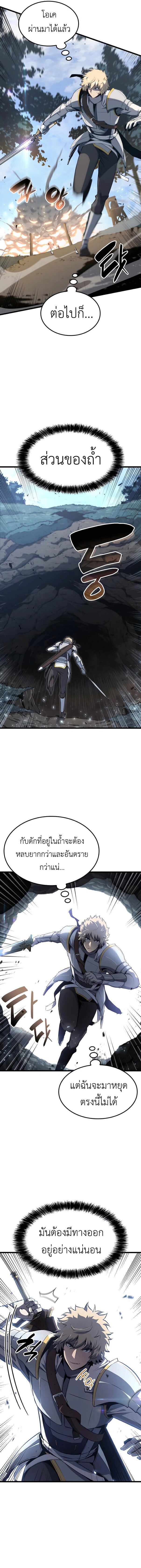 The Count’s Youngest Son is A Player - หน้า 4