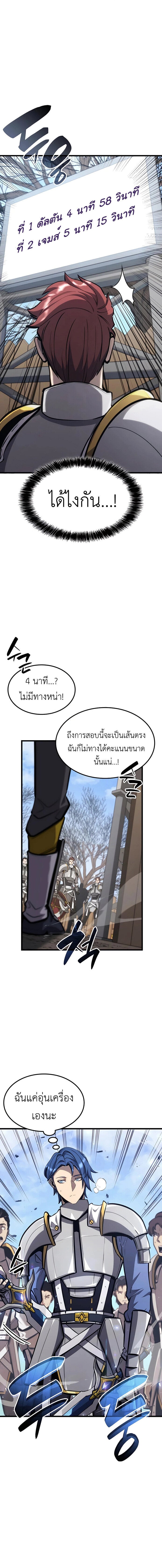 The Count’s Youngest Son is A Player - หน้า 9