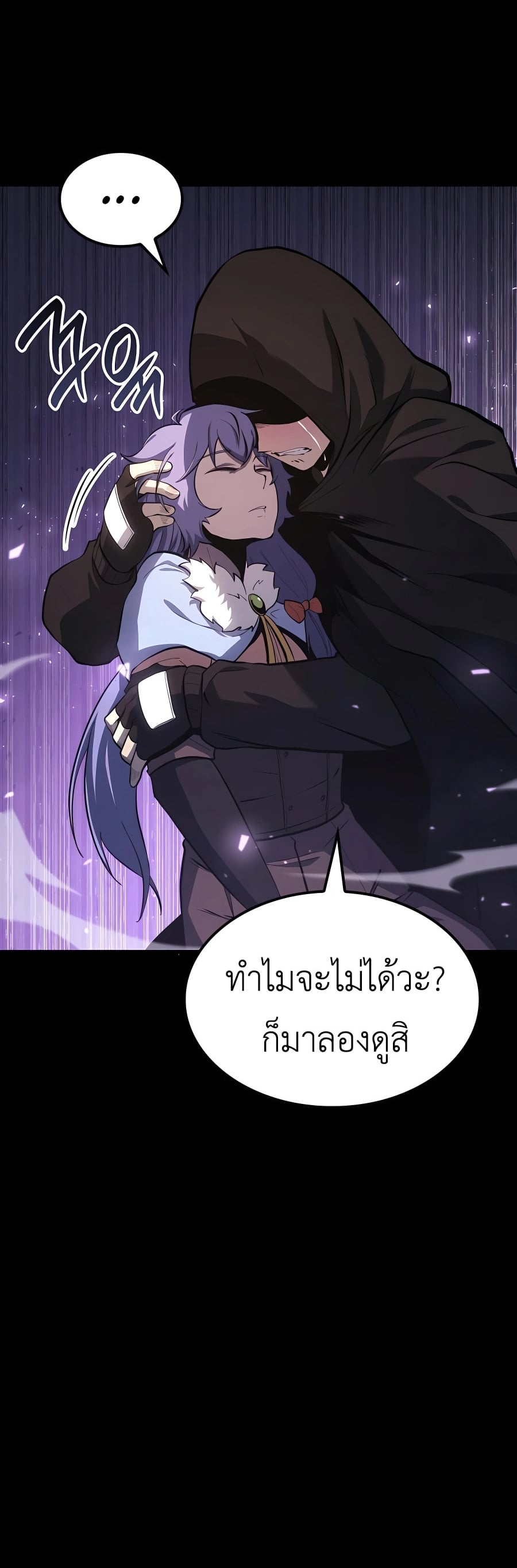 The Count’s Youngest Son is A Player - หน้า 12