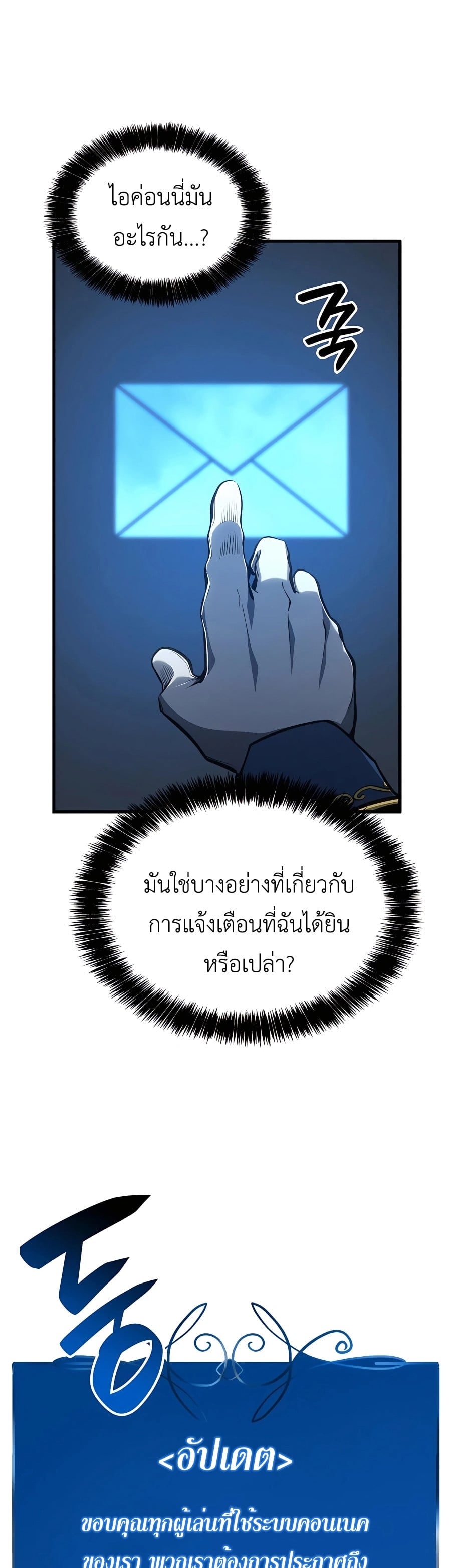 The Count’s Youngest Son is A Player - หน้า 17