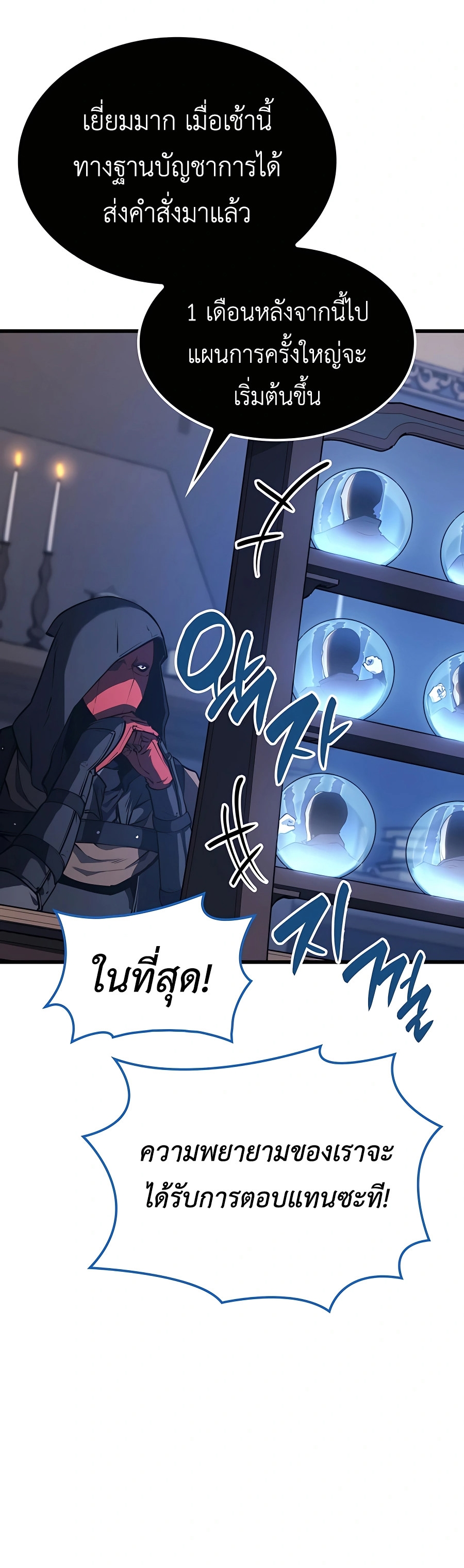 The Count’s Youngest Son is A Player - หน้า 28