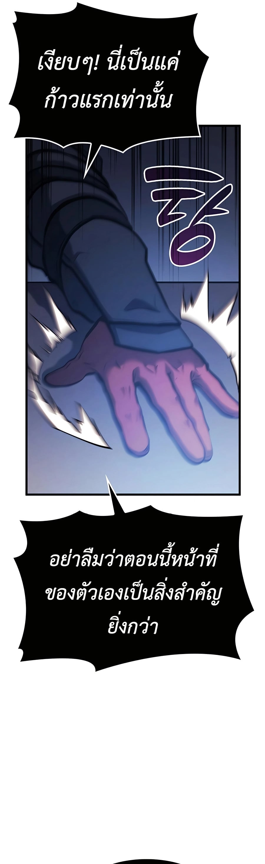 The Count’s Youngest Son is A Player - หน้า 29