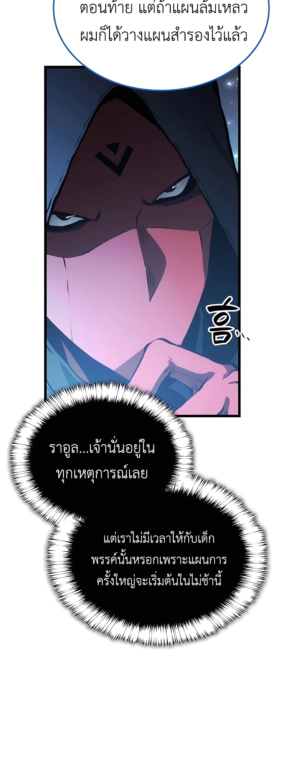 The Count’s Youngest Son is A Player - หน้า 40