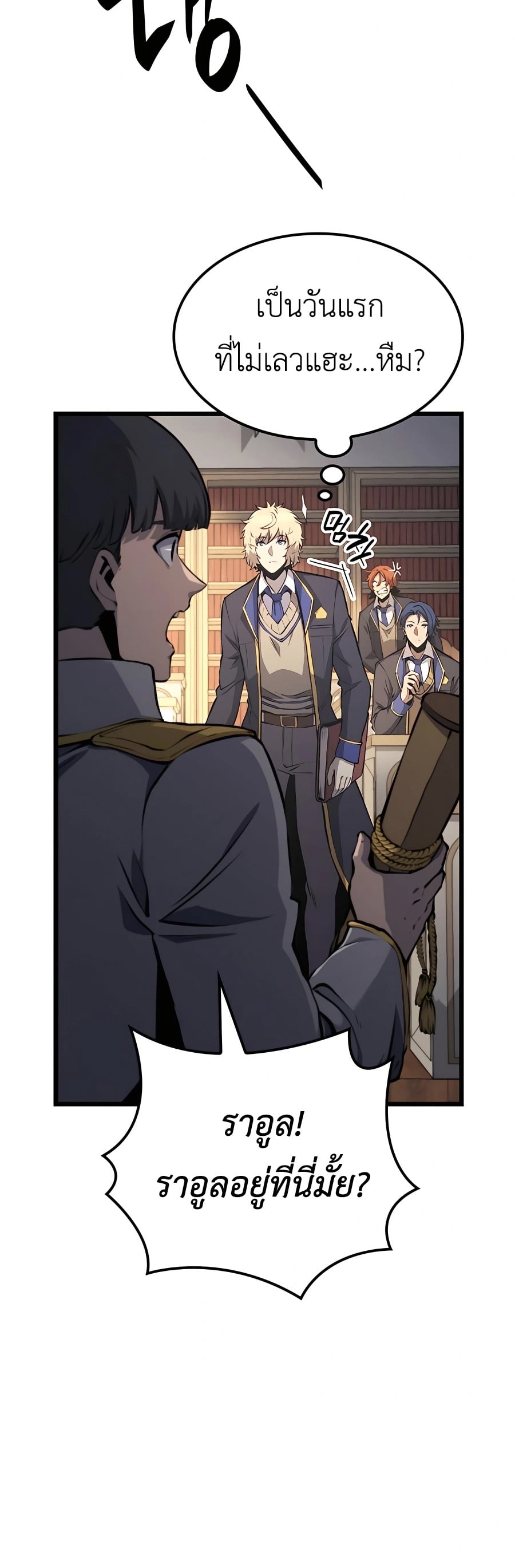 The Count’s Youngest Son is A Player - หน้า 56