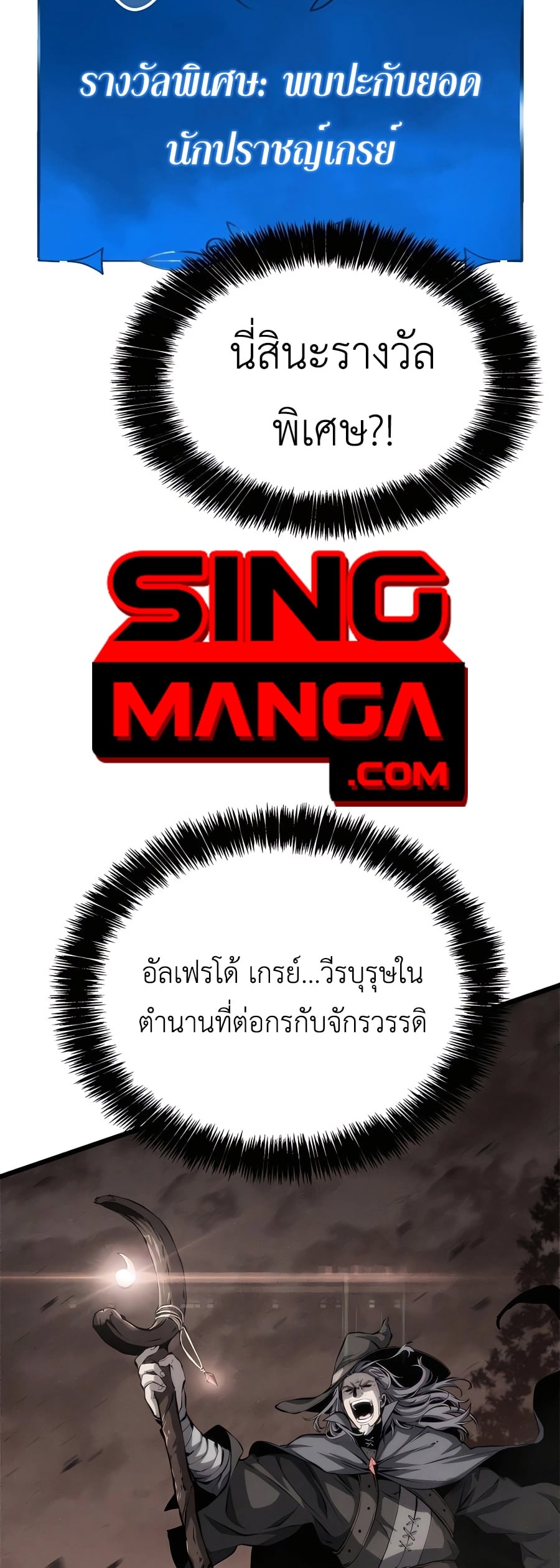 The Count’s Youngest Son is A Player - หน้า 59