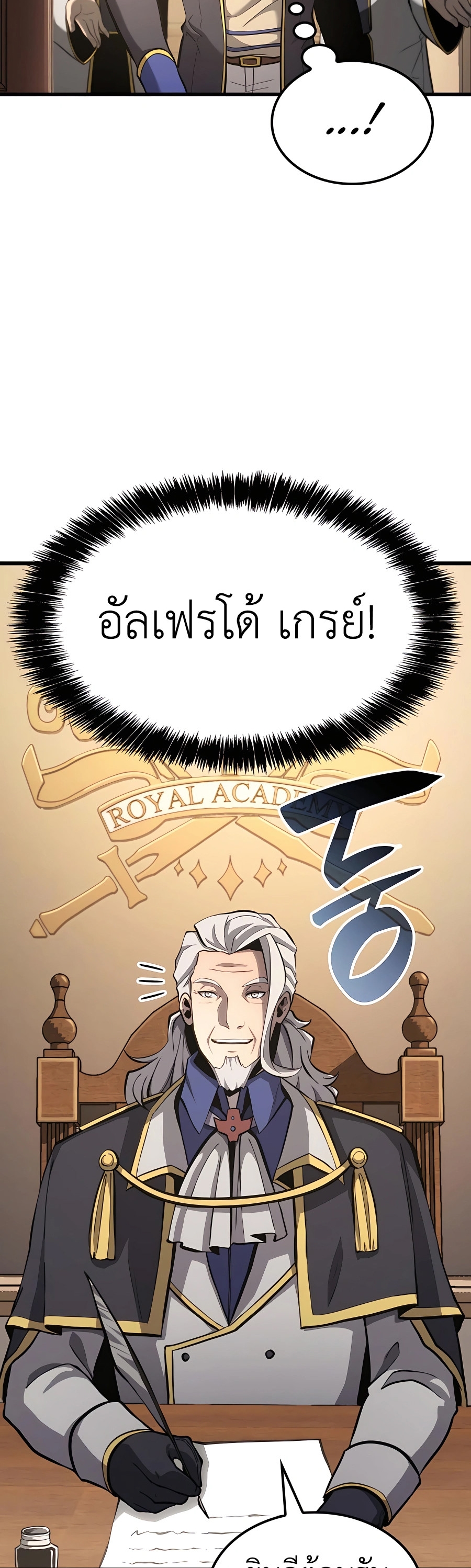 The Count’s Youngest Son is A Player - หน้า 63