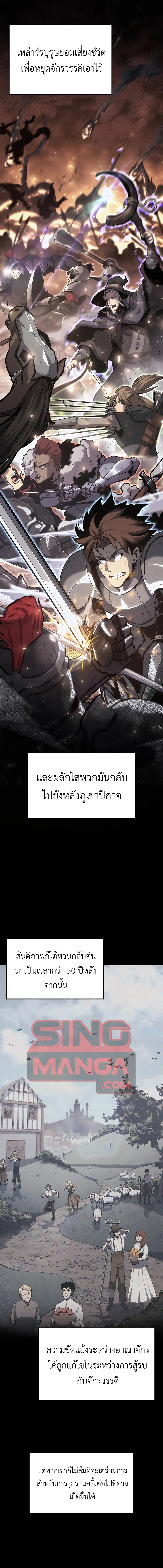 The Count’s Youngest Son is A Player - หน้า 5