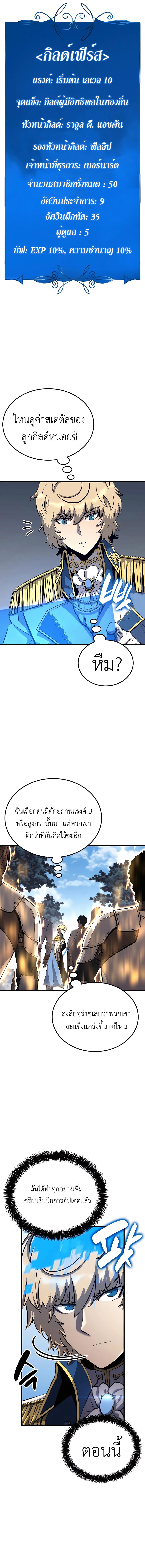The Count’s Youngest Son is A Player - หน้า 26