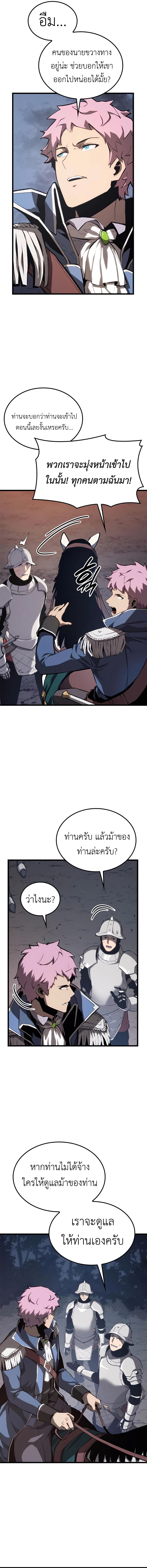 The Count’s Youngest Son is A Player - หน้า 9