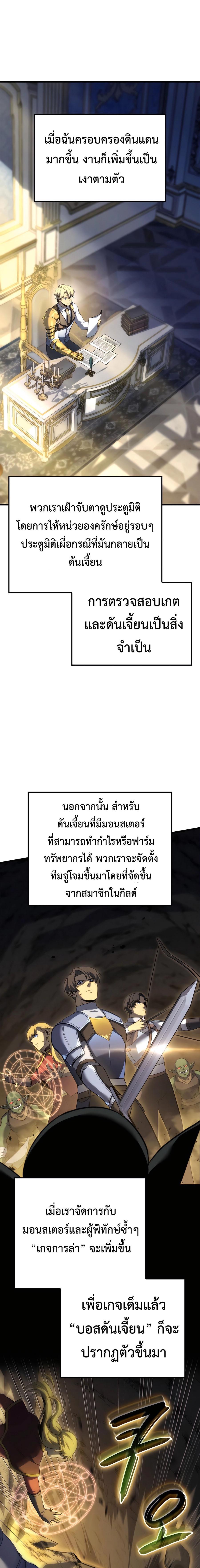The Count’s Youngest Son is A Player - หน้า 14