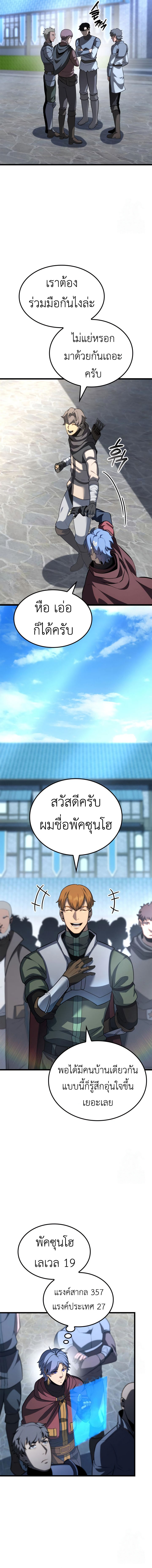 The Count’s Youngest Son is A Player - หน้า 7