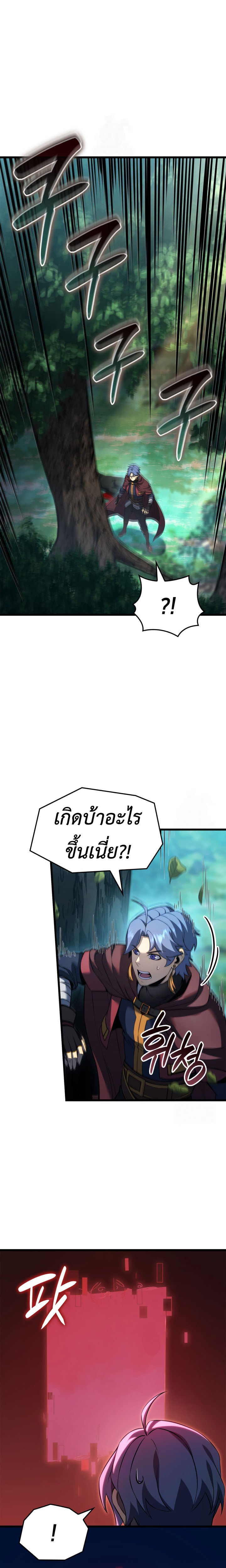 The Count’s Youngest Son is A Player - หน้า 1