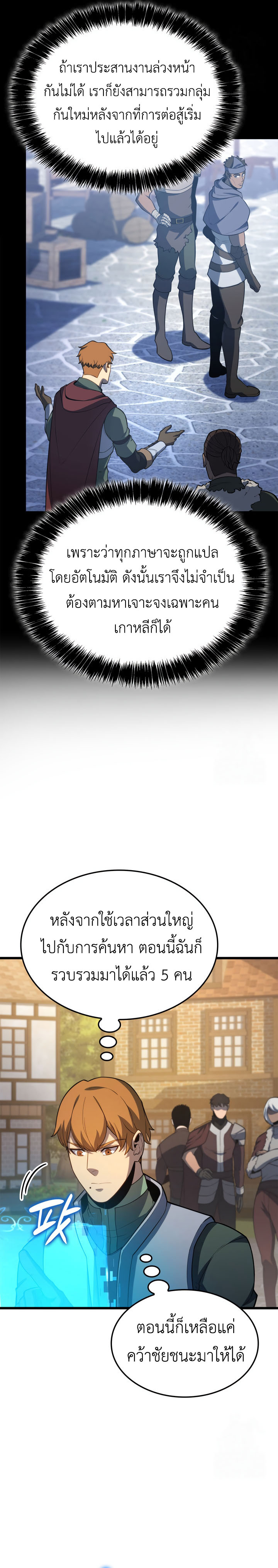 The Count’s Youngest Son is A Player - หน้า 14