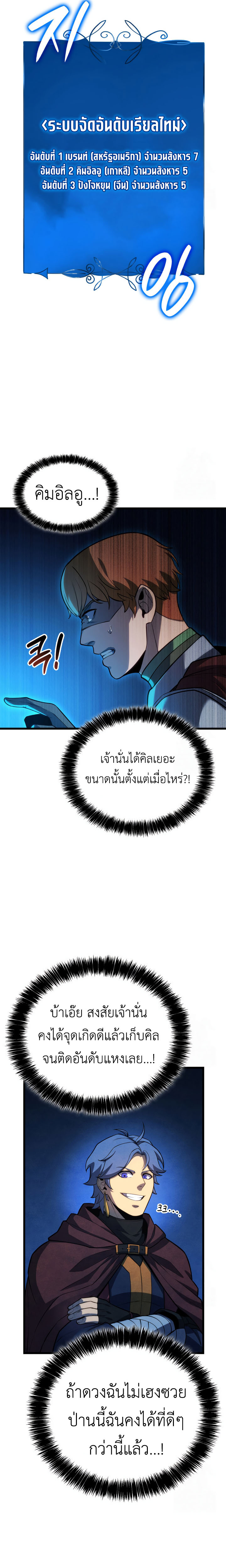 The Count’s Youngest Son is A Player - หน้า 15
