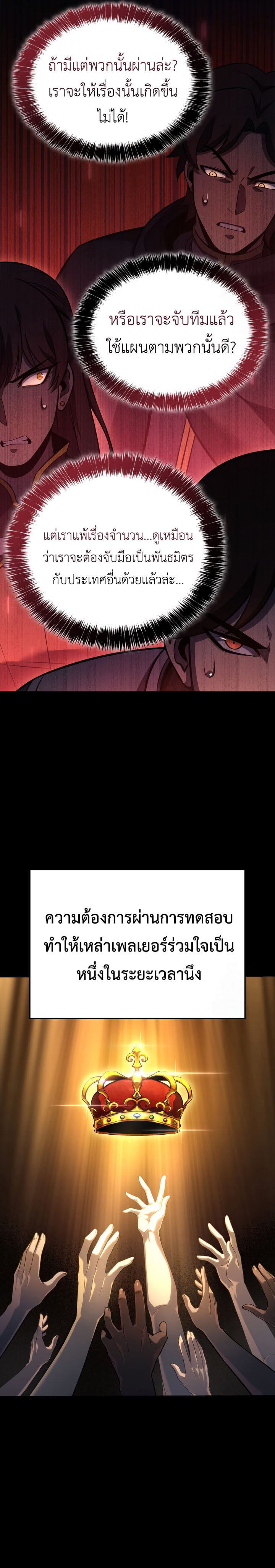 The Count’s Youngest Son is A Player - หน้า 17