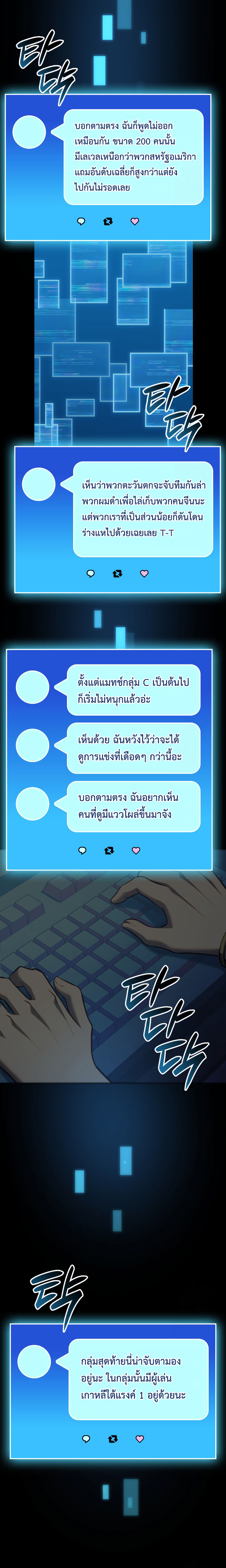 The Count’s Youngest Son is A Player - หน้า 21