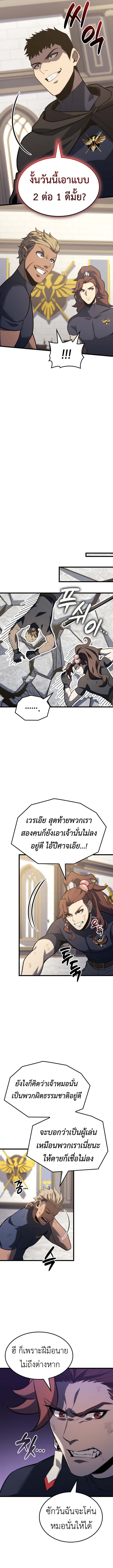 The Count’s Youngest Son is A Player - หน้า 6
