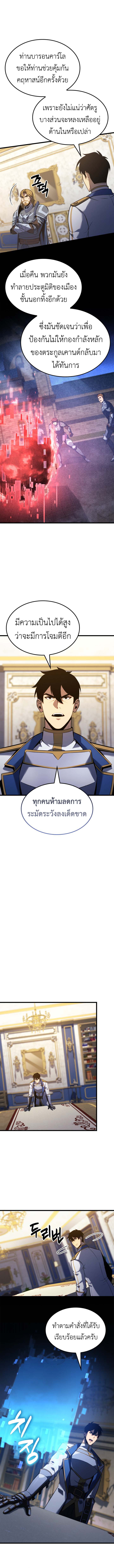 The Count’s Youngest Son is A Player - หน้า 10