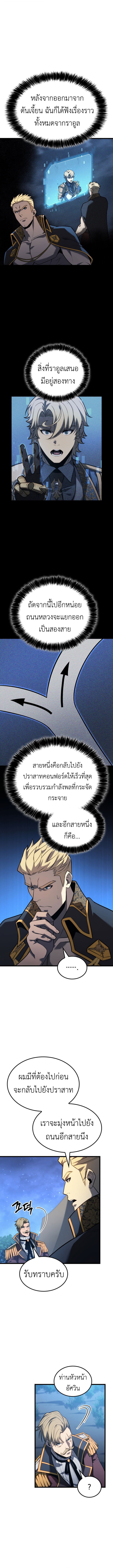 The Count’s Youngest Son is A Player - หน้า 7