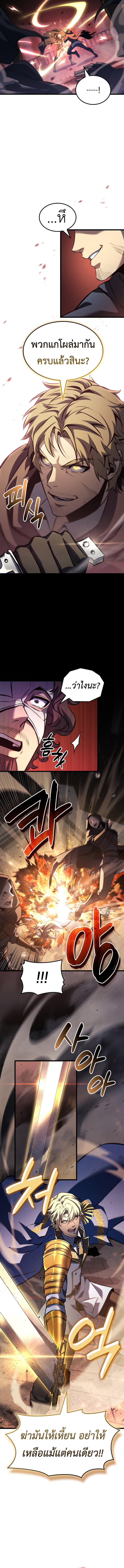 The Count’s Youngest Son is A Player - หน้า 8
