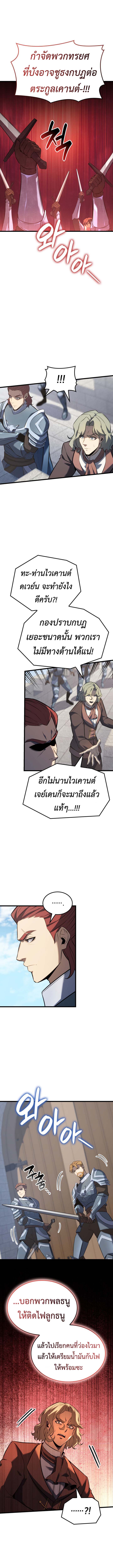 The Count’s Youngest Son is A Player - หน้า 11