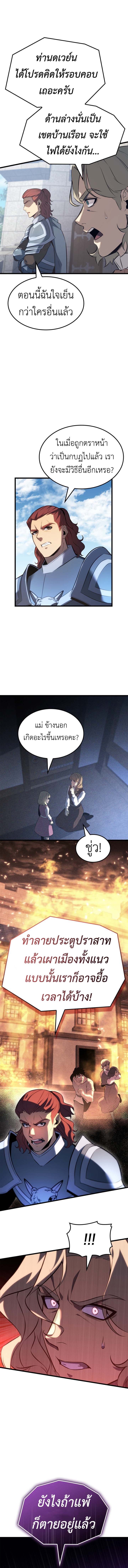 The Count’s Youngest Son is A Player - หน้า 12