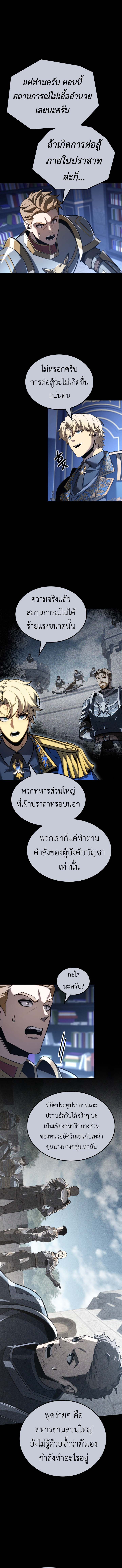 The Count’s Youngest Son is A Player - หน้า 5