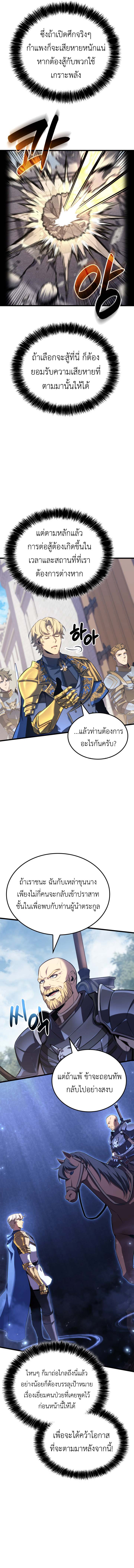 The Count’s Youngest Son is A Player - หน้า 10