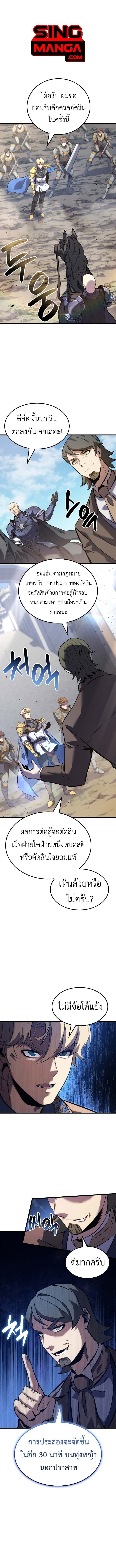 The Count’s Youngest Son is A Player - หน้า 1