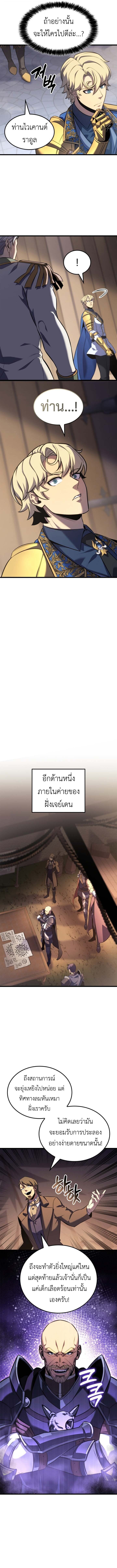 The Count’s Youngest Son is A Player - หน้า 4