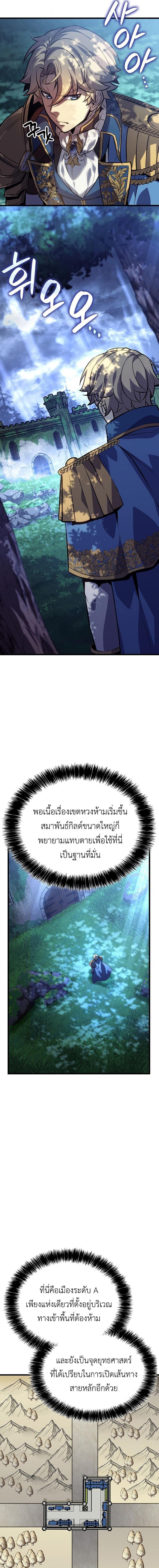 The Count’s Youngest Son is A Player - หน้า 14