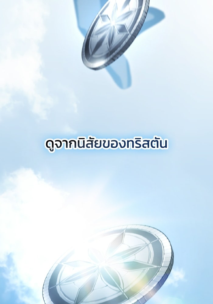 บุตรคนที่สามของแกรนด์ดยุก - หน้า 101