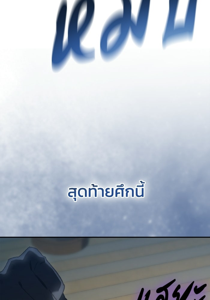 บุตรคนที่สามของแกรนด์ดยุก - หน้า 104
