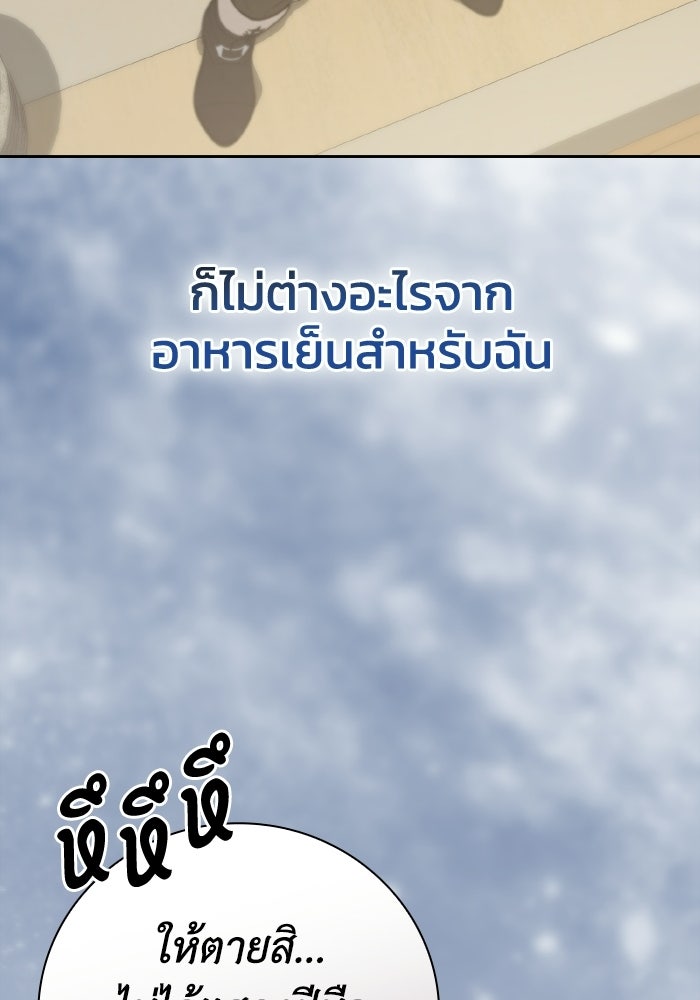 บุตรคนที่สามของแกรนด์ดยุก - หน้า 106