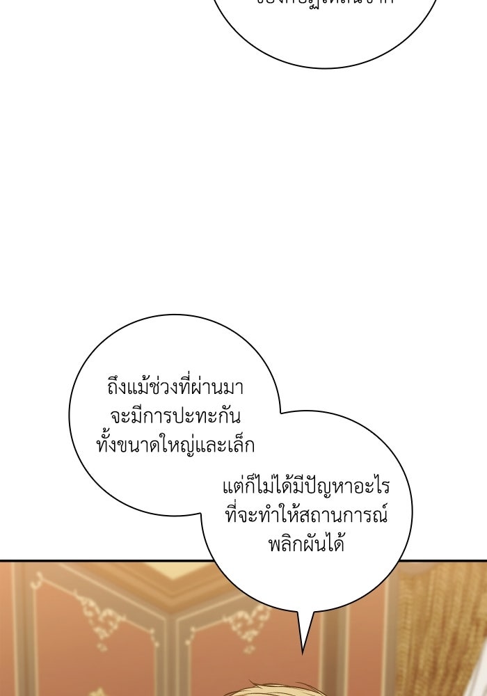 บุตรคนที่สามของแกรนด์ดยุก - หน้า 11
