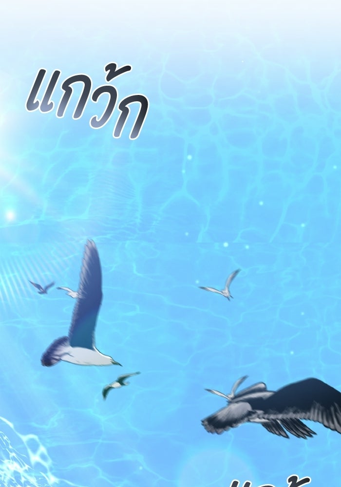 บุตรคนที่สามของแกรนด์ดยุก - หน้า 110