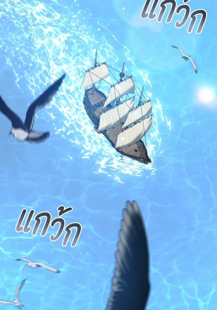 บุตรคนที่สามของแกรนด์ดยุก - หน้า 111
