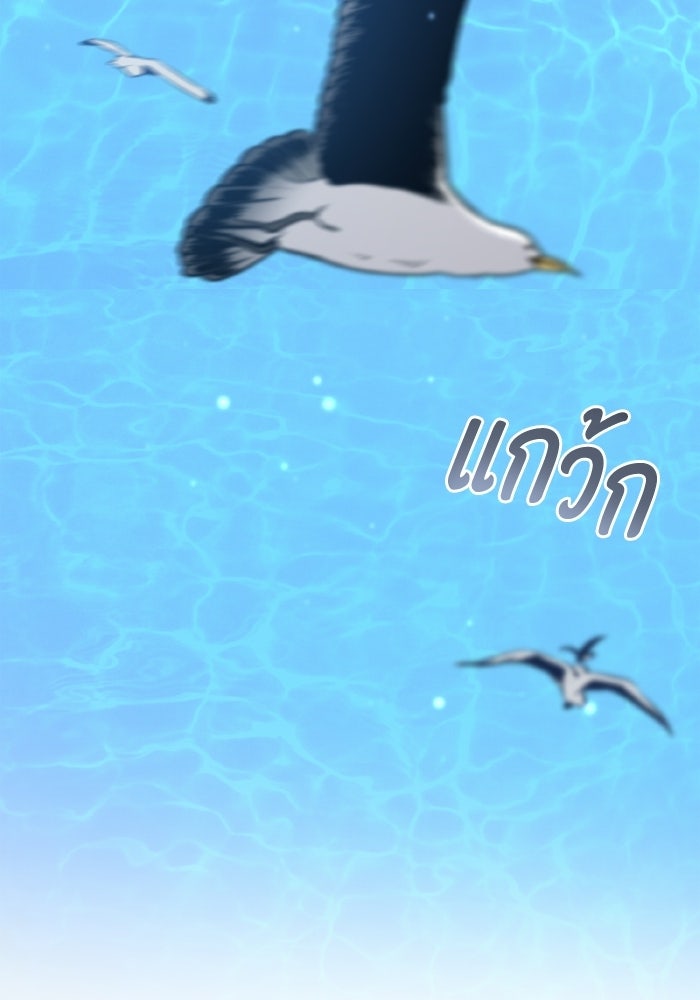 บุตรคนที่สามของแกรนด์ดยุก - หน้า 112