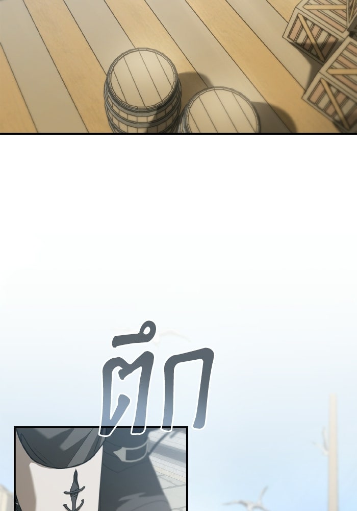 บุตรคนที่สามของแกรนด์ดยุก - หน้า 115