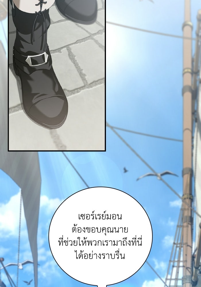 บุตรคนที่สามของแกรนด์ดยุก - หน้า 116