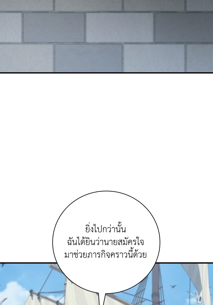 บุตรคนที่สามของแกรนด์ดยุก - หน้า 118