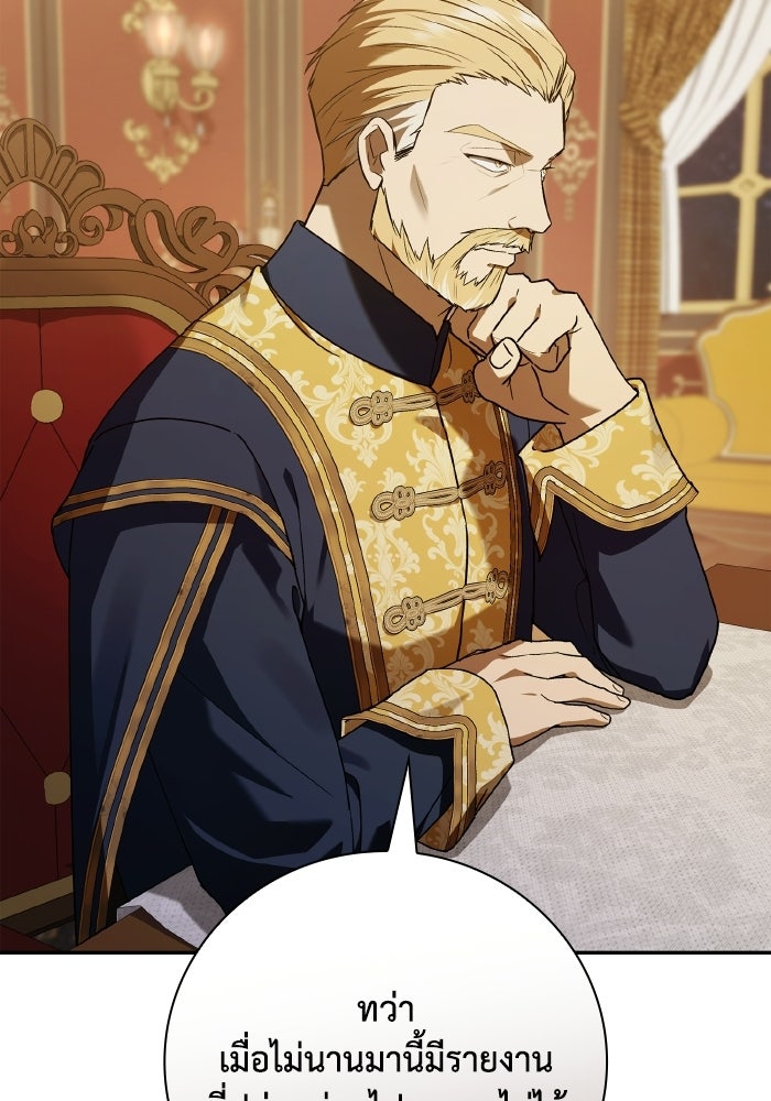 บุตรคนที่สามของแกรนด์ดยุก - หน้า 12