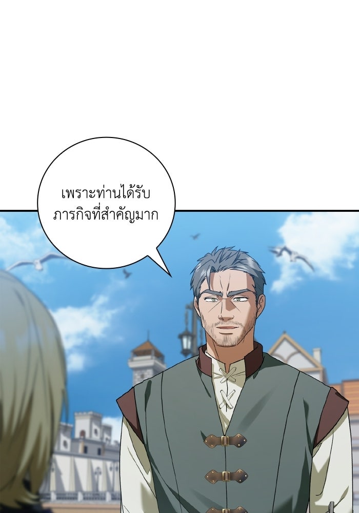 บุตรคนที่สามของแกรนด์ดยุก - หน้า 120