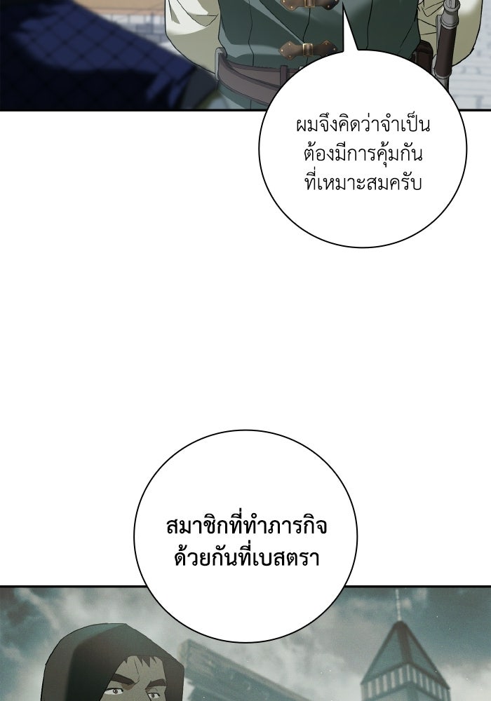 บุตรคนที่สามของแกรนด์ดยุก - หน้า 121