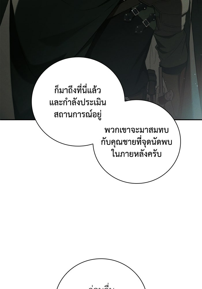 บุตรคนที่สามของแกรนด์ดยุก - หน้า 123