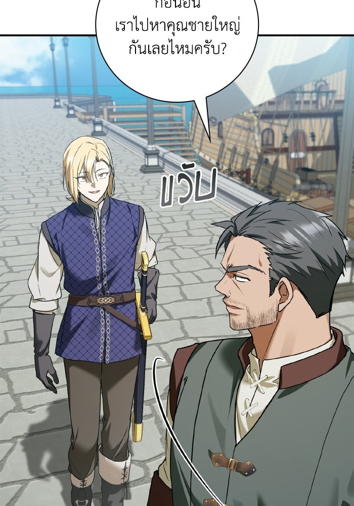 บุตรคนที่สามของแกรนด์ดยุก - หน้า 124