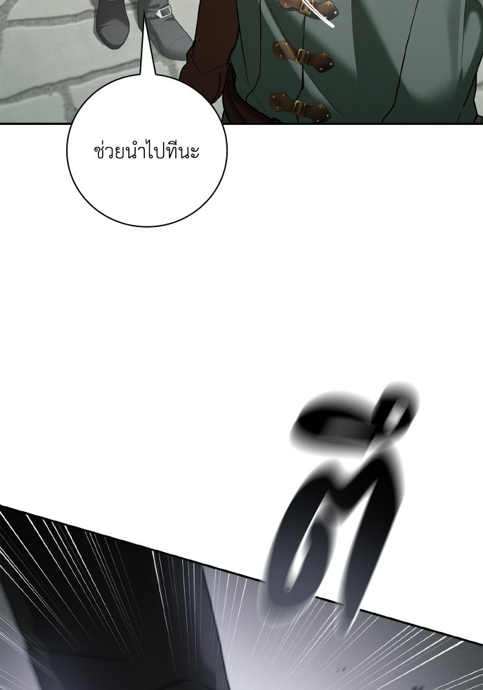 บุตรคนที่สามของแกรนด์ดยุก - หน้า 125