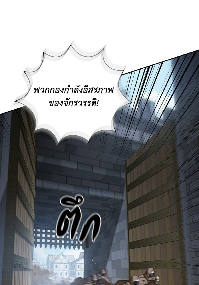 บุตรคนที่สามของแกรนด์ดยุก - หน้า 127