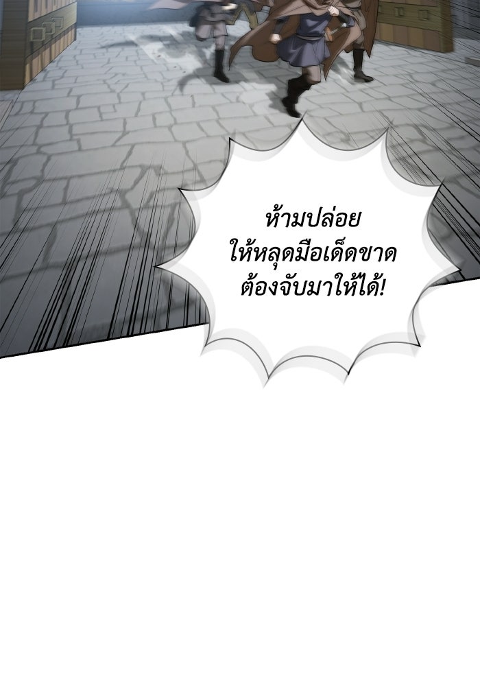 บุตรคนที่สามของแกรนด์ดยุก - หน้า 128
